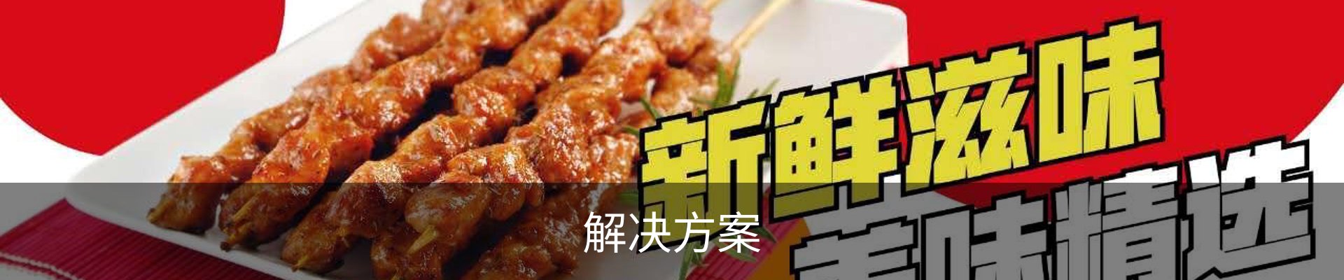解决方案